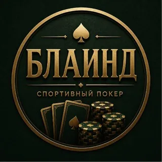 БЛАИНД