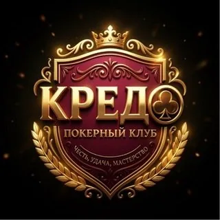 Кредо