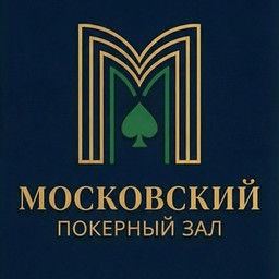 Московский Покерный Зал