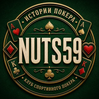 NUTS59