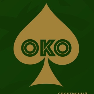 ОКО